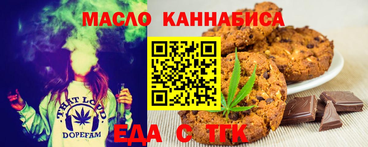Cannafood марихуана  Вход с VPN  Королёв 