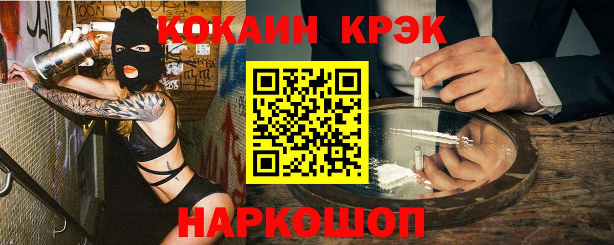 COCAIN 98%  Вход с VPN  Королёв 