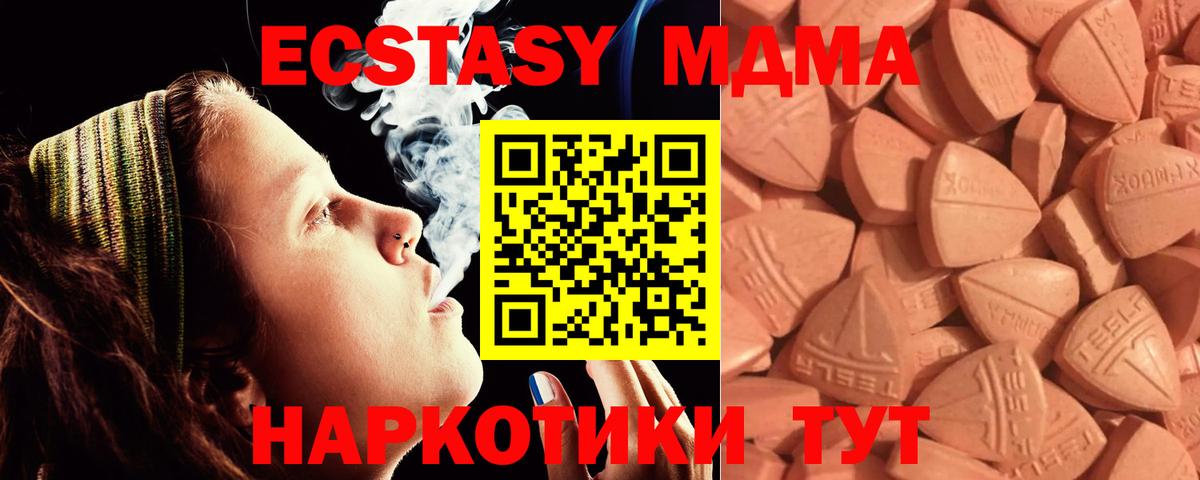 Королёв  Ecstasy XTC  Вход с VPN  Ecstasy  ЭКСТАЗИ DUBAI 