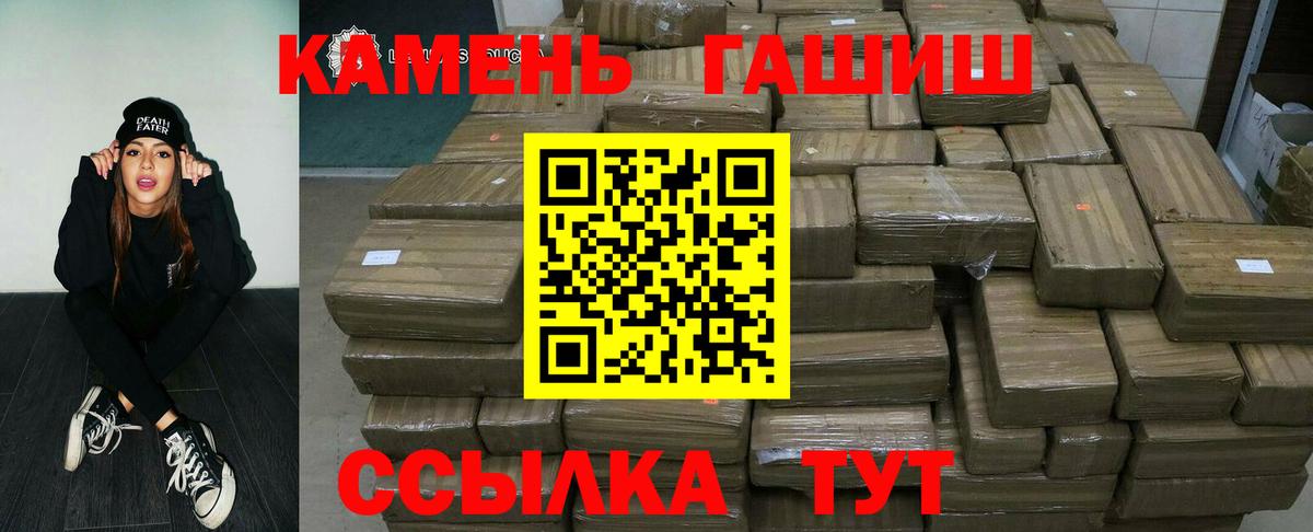 Гашиш Premium Королёв