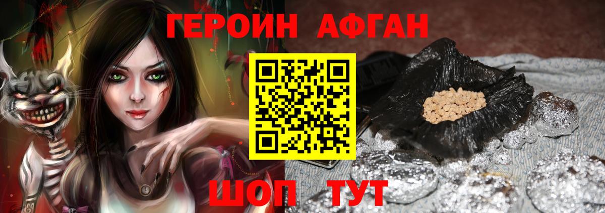 Королёв  Героин VHQ  Вход с VPN 