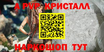 ALPHA-PVP Кингисепп