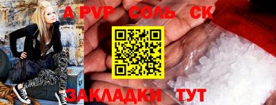 ALPHA-PVP Кингисепп