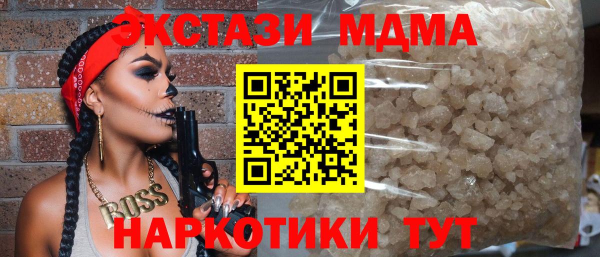 MDMA VHQ  МДМА VHQ  MDMA  Вход с VPN  Королёв 