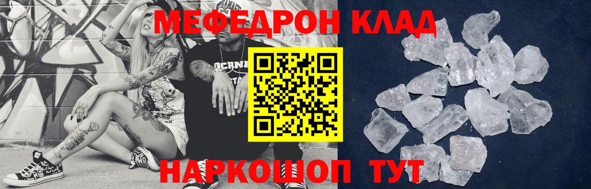 Мефедрон мука Королёв