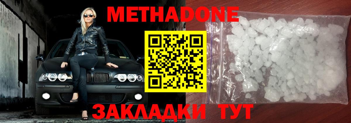 MEGA ТОР  Вход с VPN  Королёв  Метадон мёд 