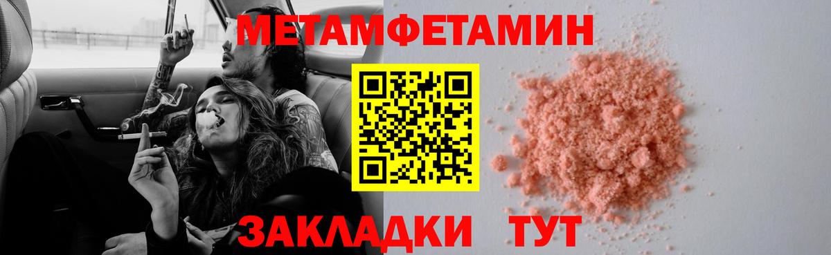 Метамфетамин мет  Вход с VPN  Королёв 