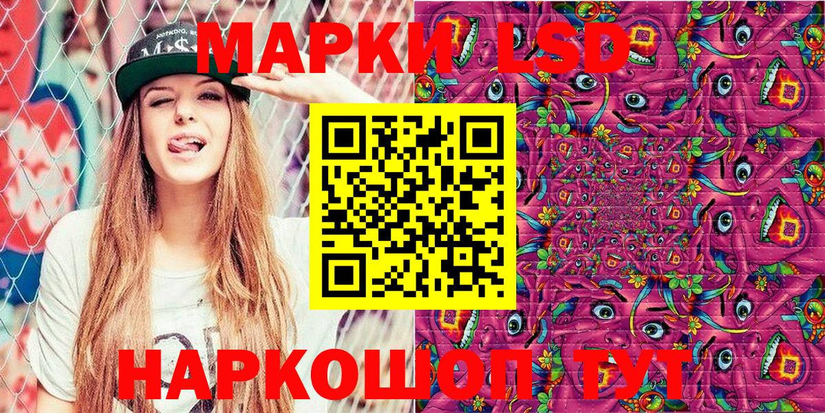 Королёв  Марки 25I-NBOMe 1,8мг  Наркотические марки  Вход с VPN 