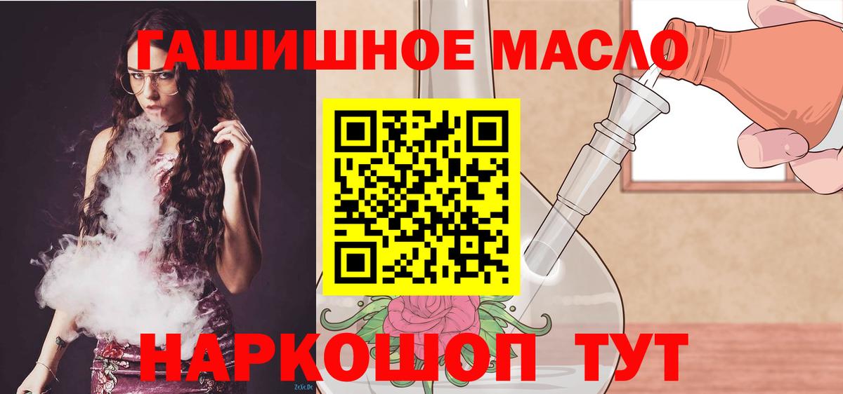 Королёв  Дистиллят ТГК вейп  Дистиллят ТГК гашишное масло  Вход с VPN 