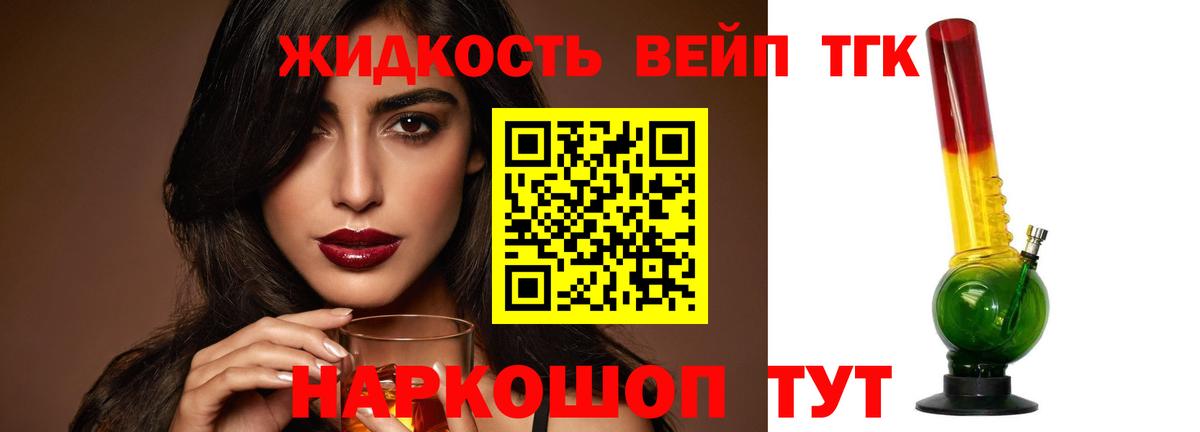Дистиллят ТГК концентрат Королёв