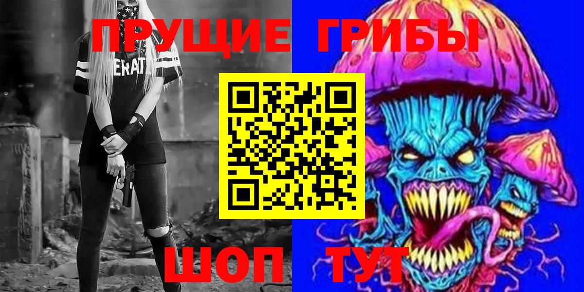 Галлюциногенные грибы ЛСД  наркотики  Королёв  Псилоцибиновые грибы Psilocybe  Вход с VPN 